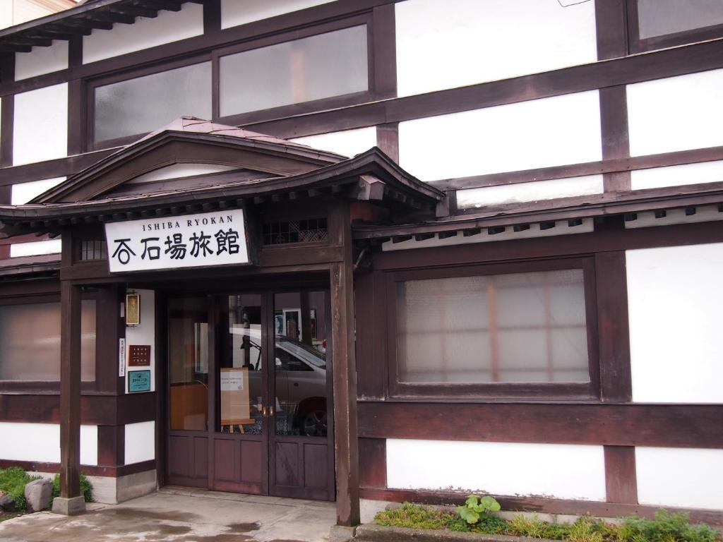 Ishiba Ryokan Hirosaki Exteriér fotografie